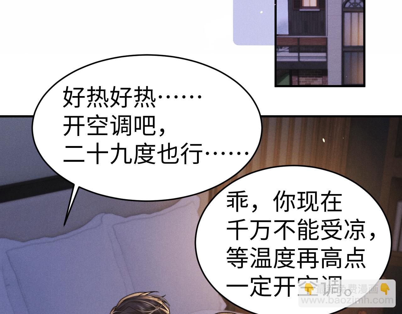 垂耳執事 - 第157話(1/2) - 8