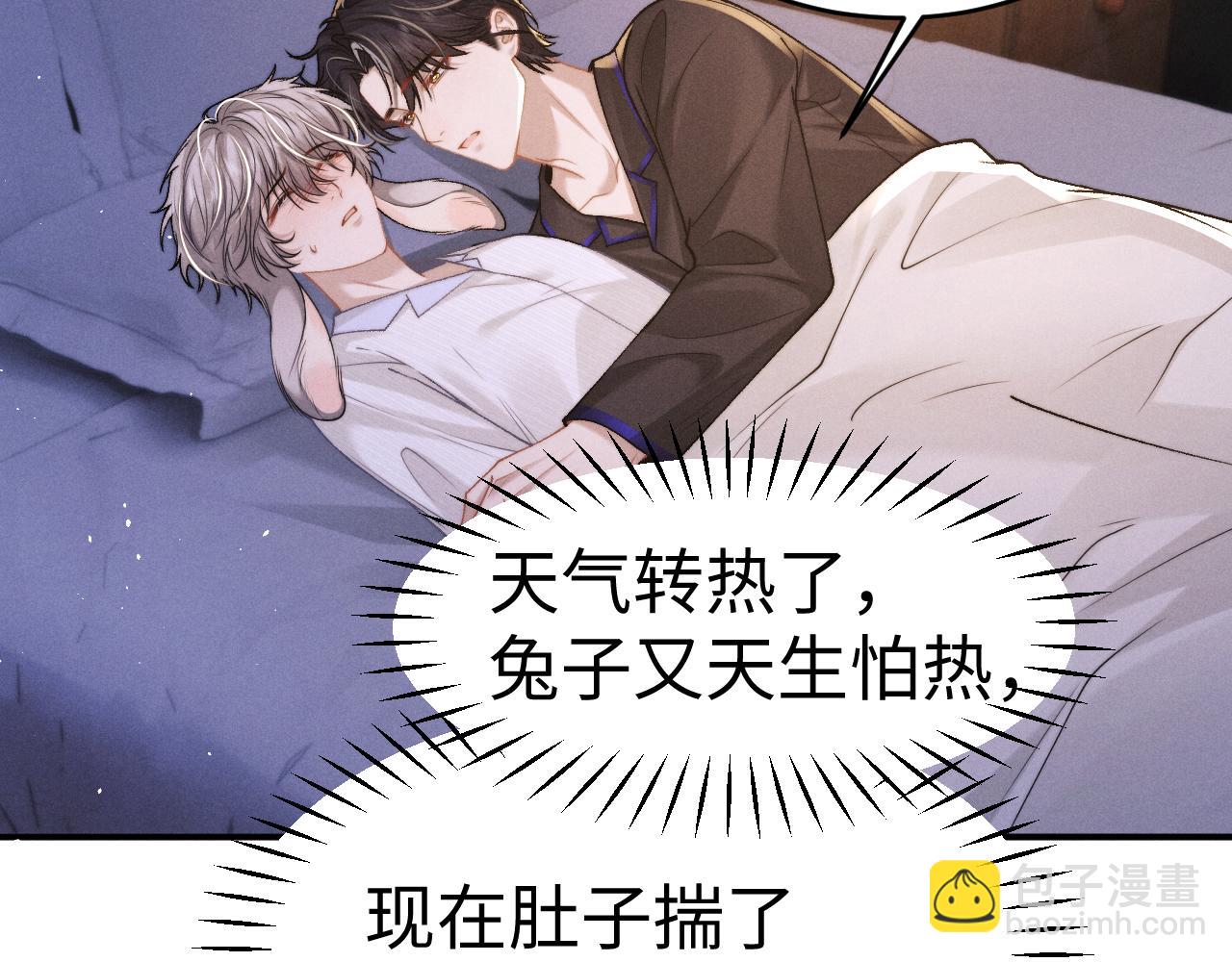 垂耳執事 - 第157話(1/2) - 1