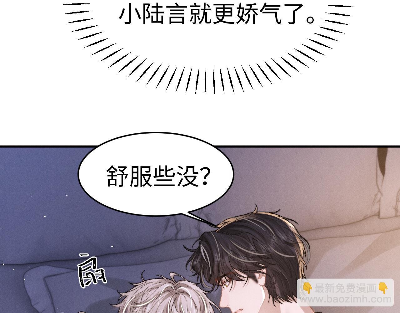 垂耳執事 - 第157話(1/2) - 2