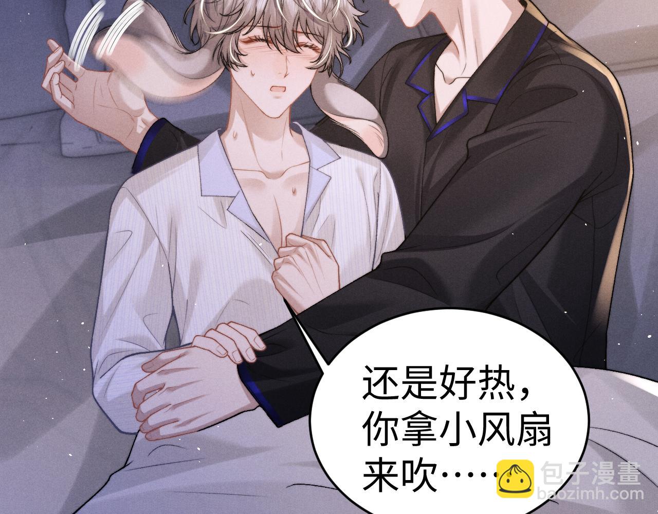 垂耳執事 - 第157話(1/2) - 3