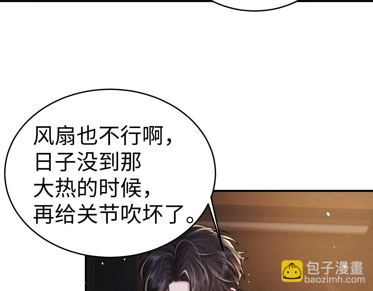 垂耳執事 - 第157話(1/2) - 4