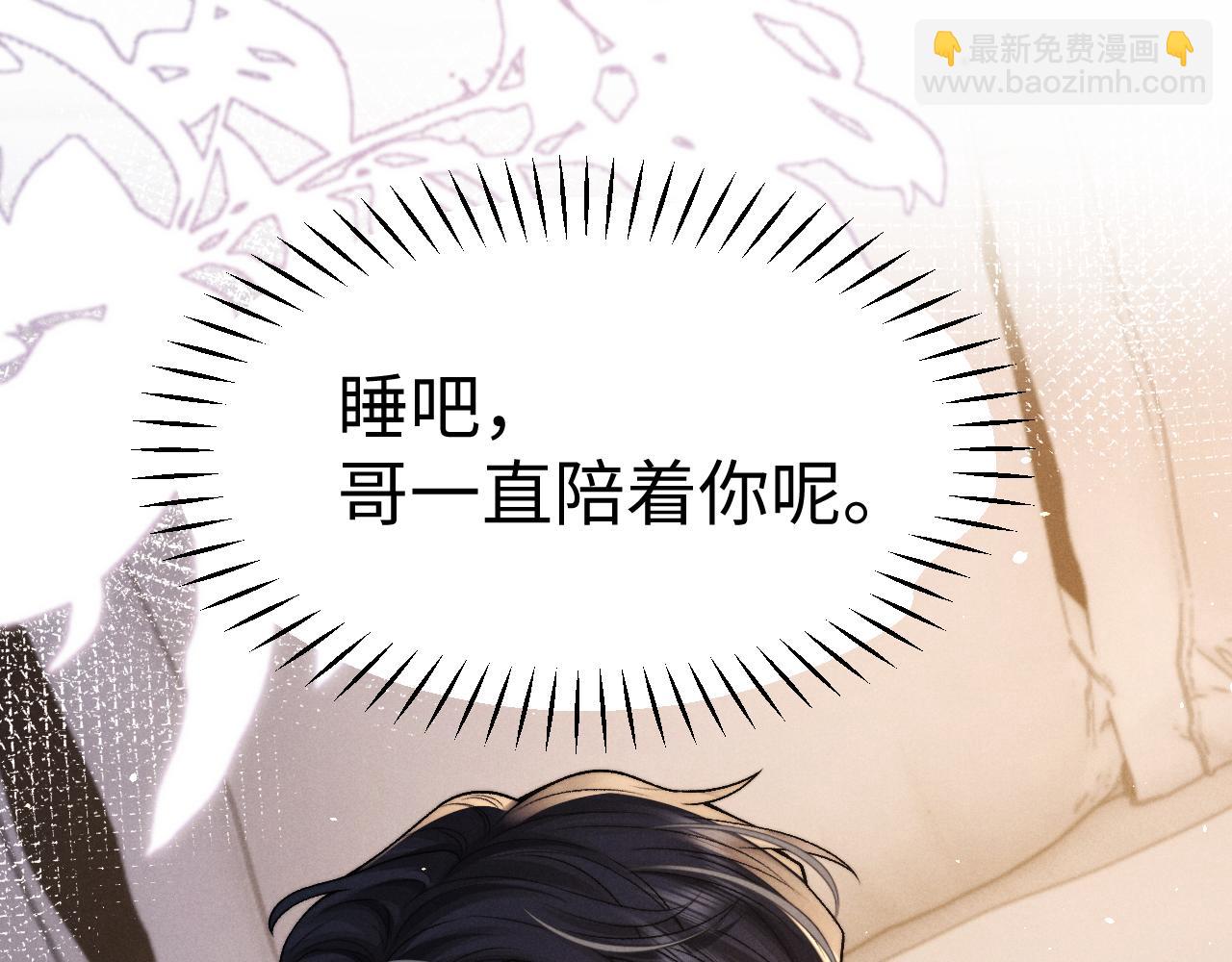 垂耳執事 - 第157話(1/2) - 6