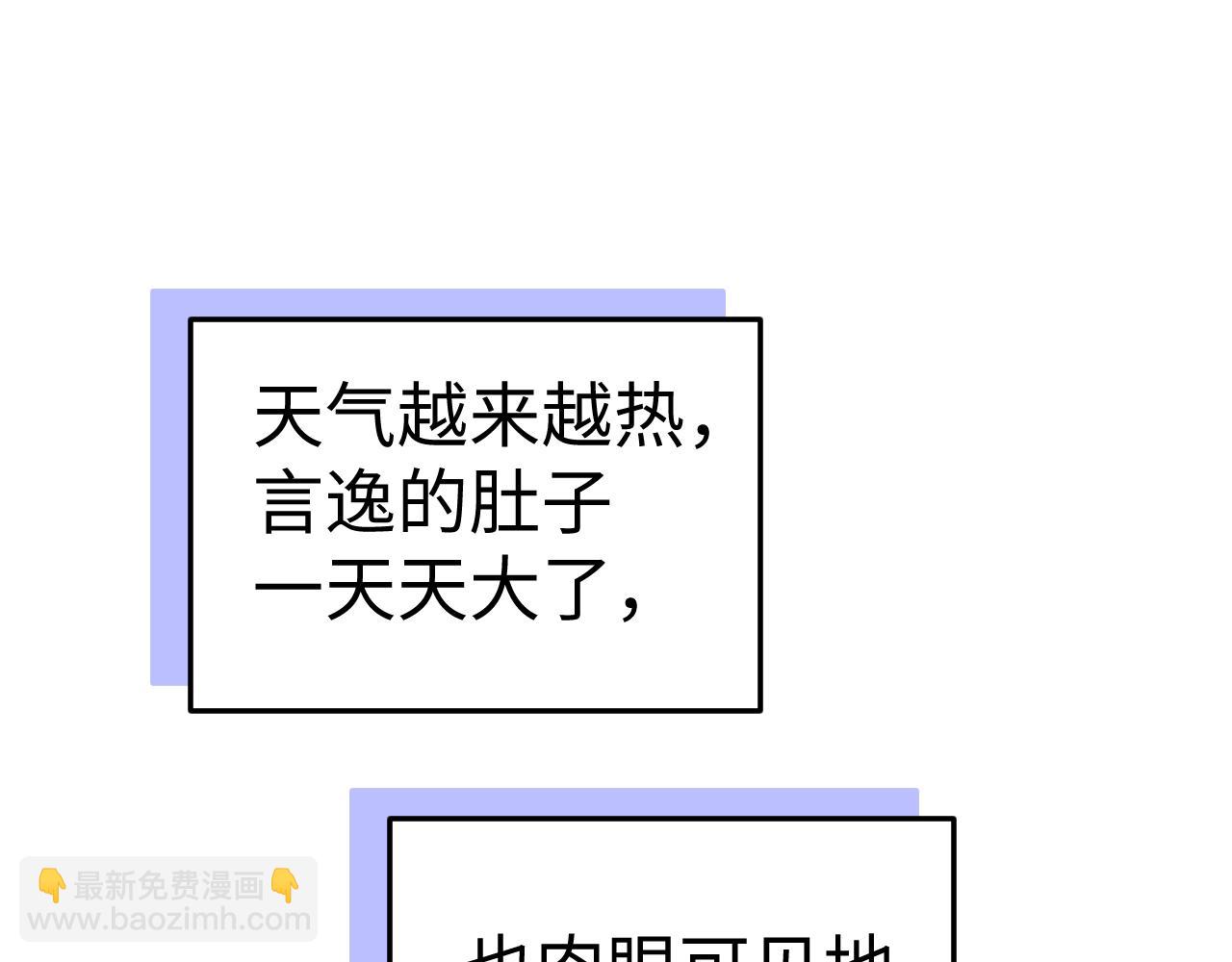 垂耳執事 - 第157話(1/2) - 2