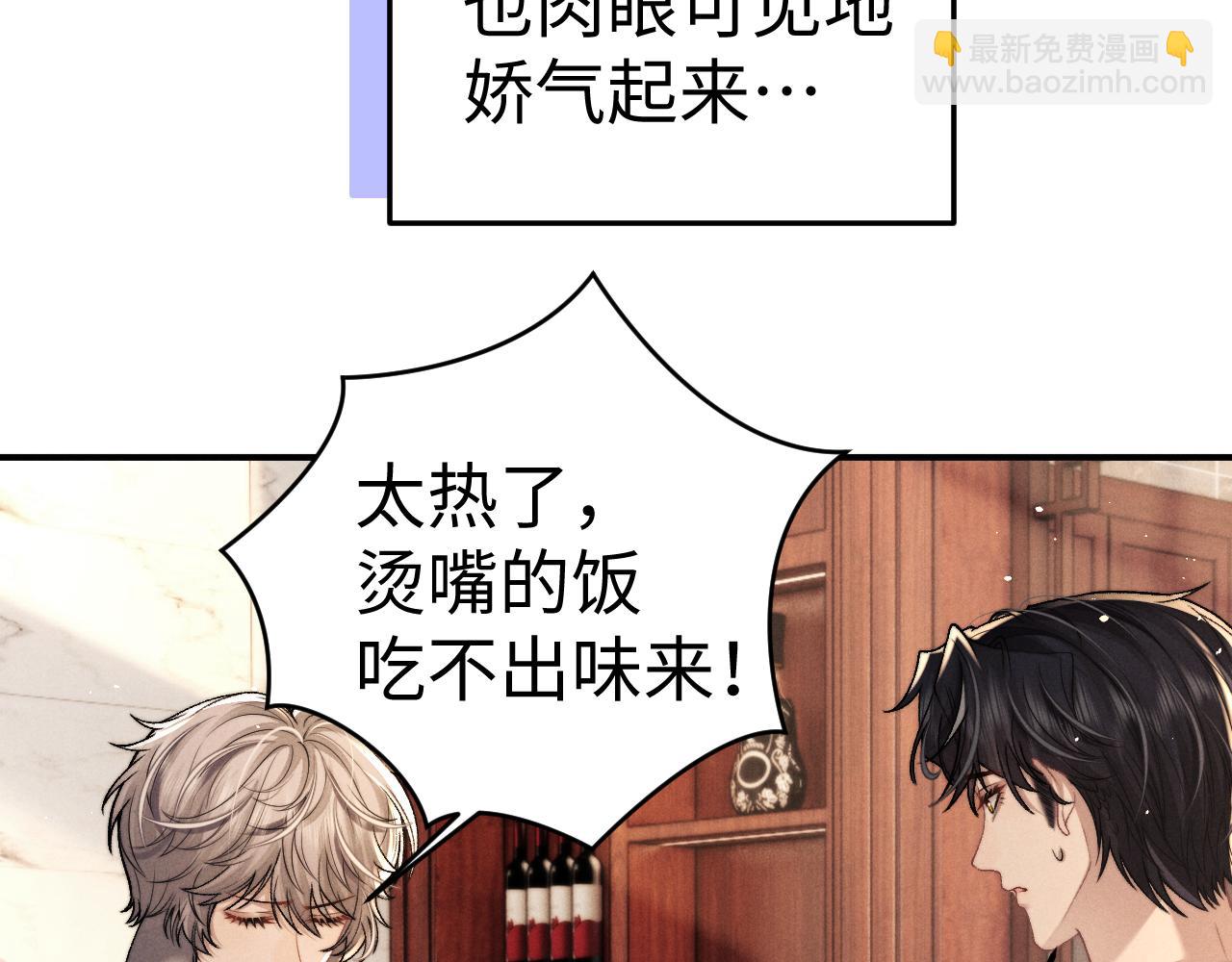 垂耳執事 - 第157話(1/2) - 3