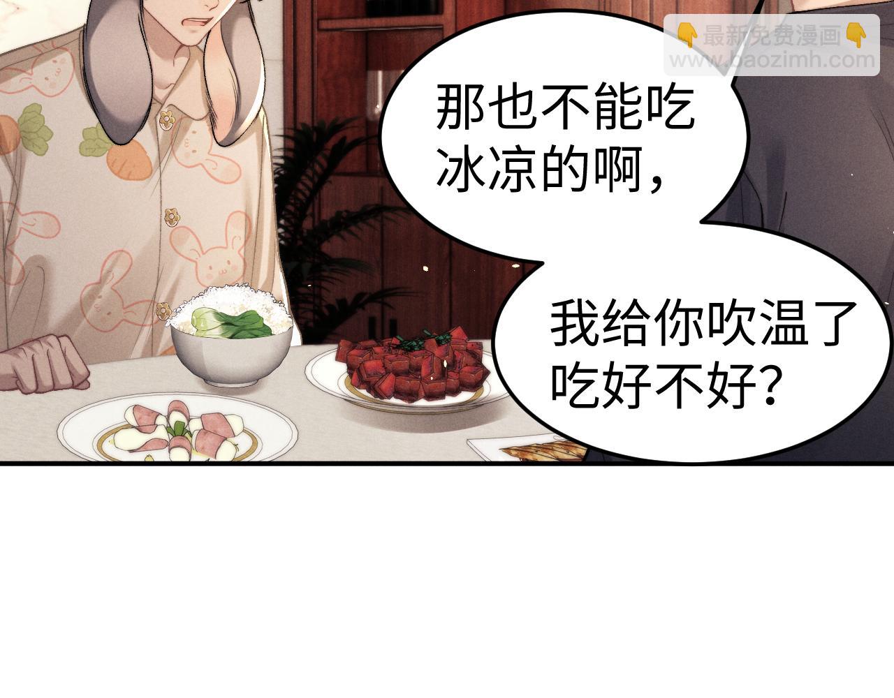 垂耳執事 - 第157話(1/2) - 4