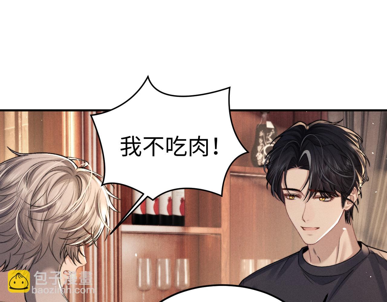 垂耳執事 - 第157話(1/2) - 5