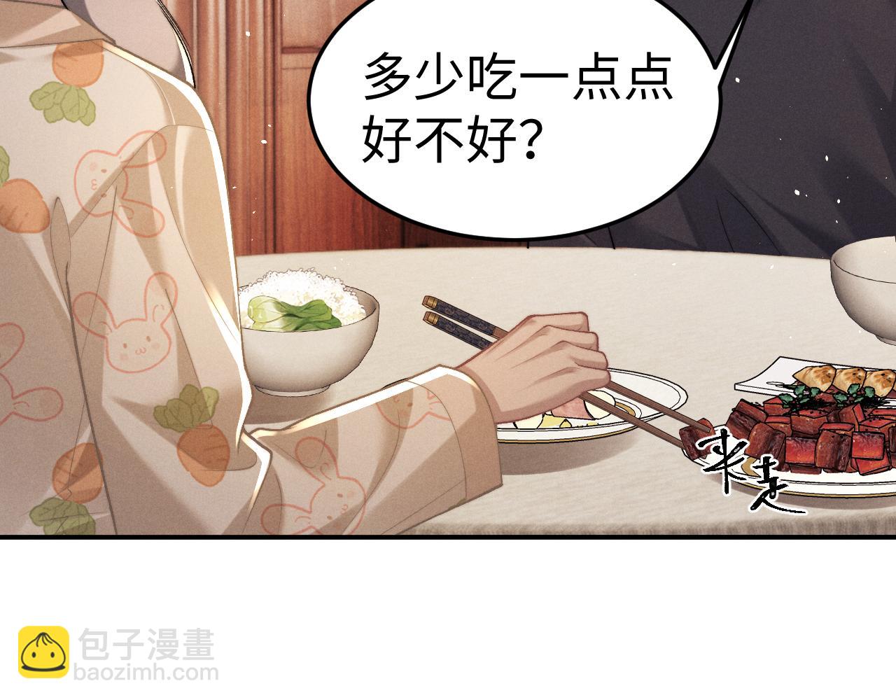 垂耳執事 - 第157話(1/2) - 6