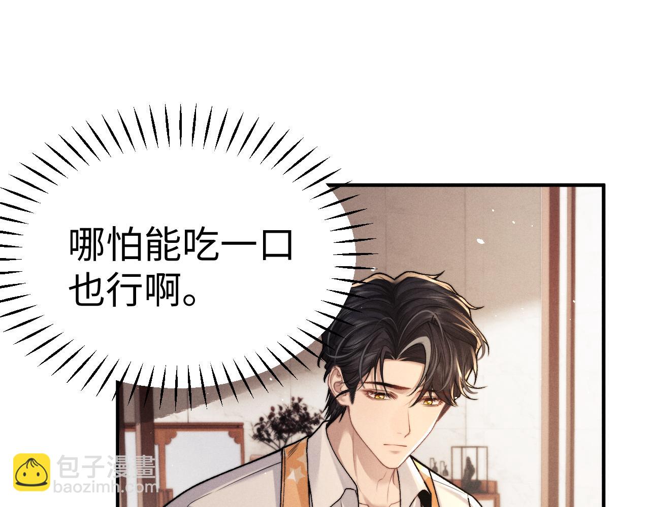 垂耳執事 - 第157話(1/2) - 7