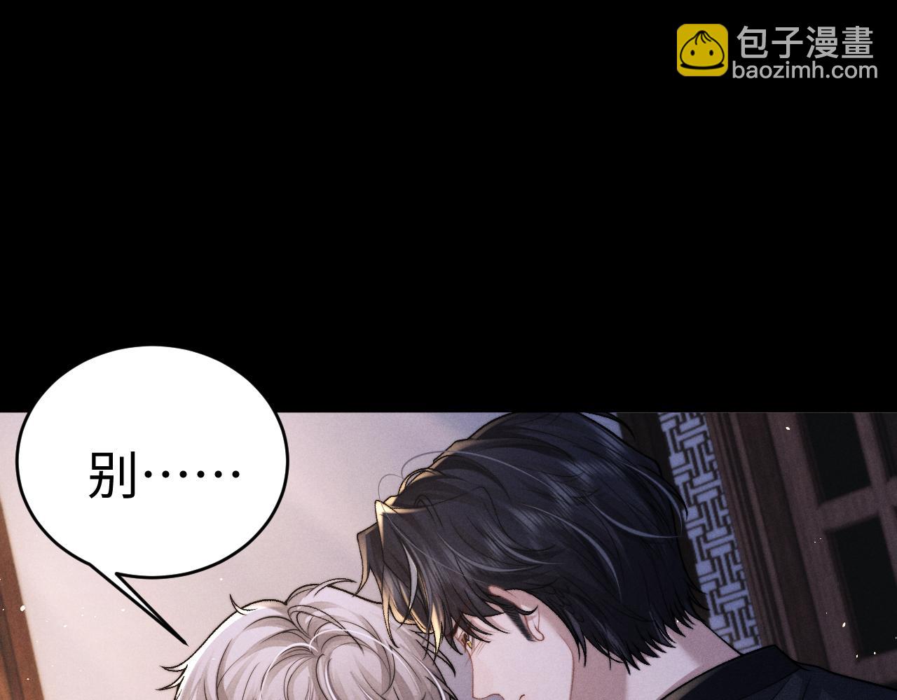 垂耳執事 - 第157話(1/2) - 4