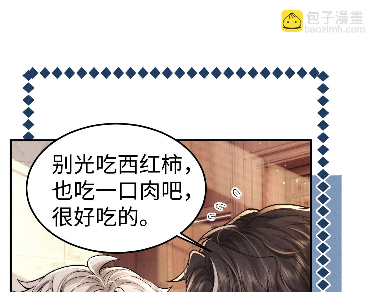 垂耳執事 - 第157話(1/2) - 1