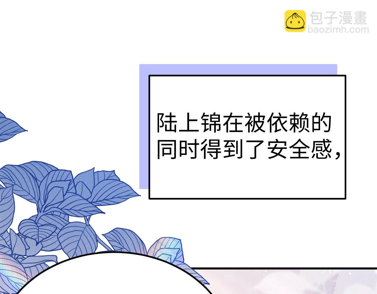 垂耳執事 - 第157話(1/2) - 3