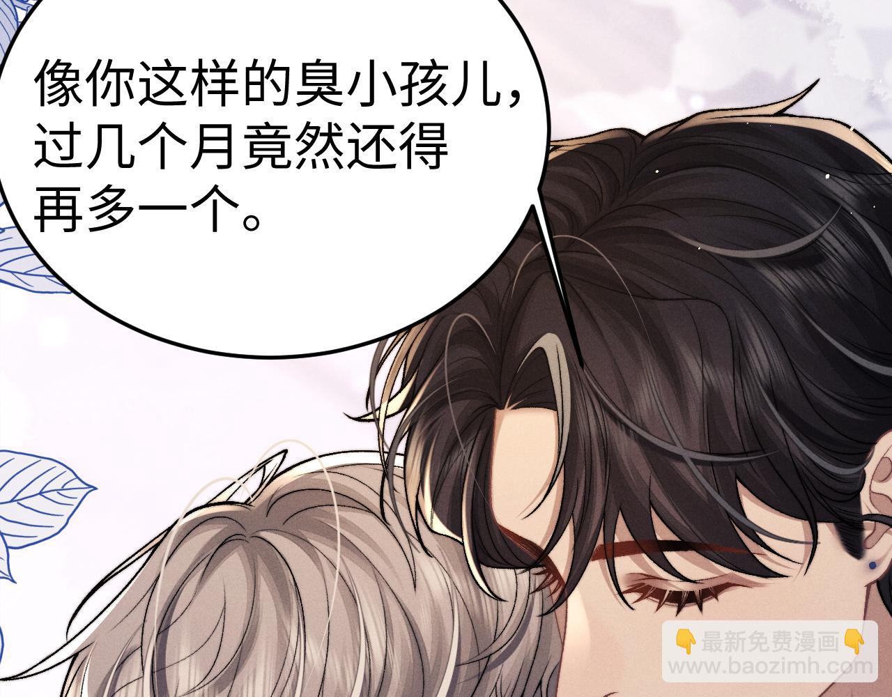 垂耳執事 - 第157話(1/2) - 4