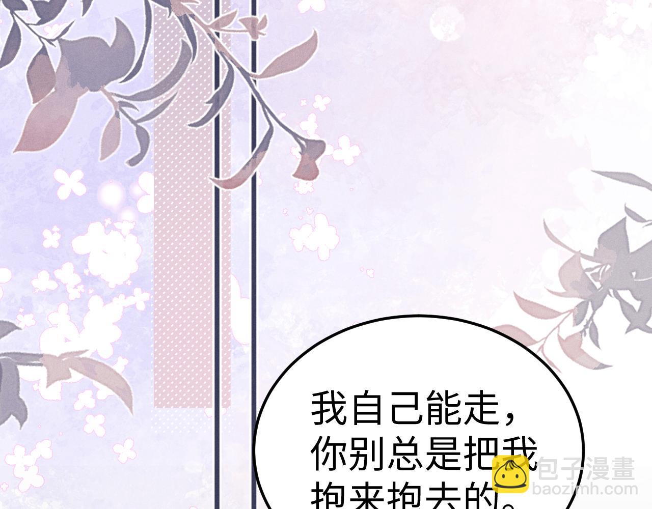 垂耳執事 - 第157話(2/2) - 6