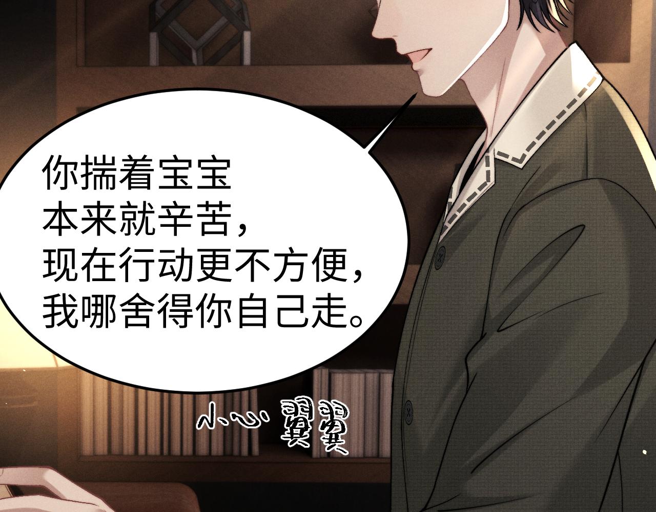 垂耳執事 - 第157話(2/2) - 3