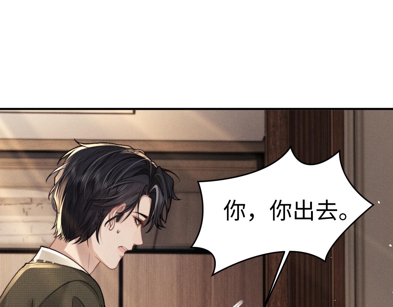 垂耳執事 - 第157話(2/2) - 7