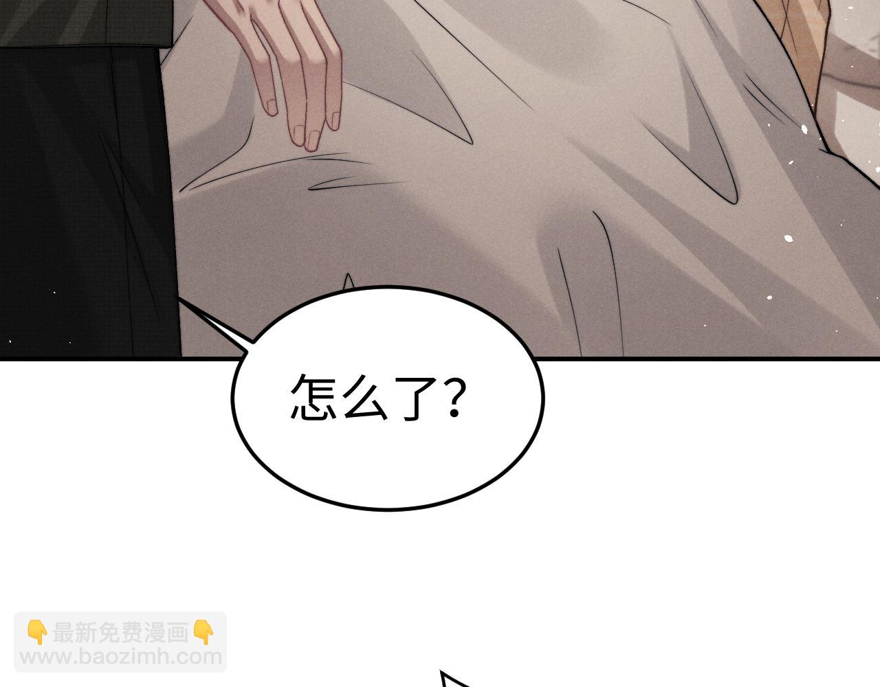 垂耳執事 - 第157話(2/2) - 2