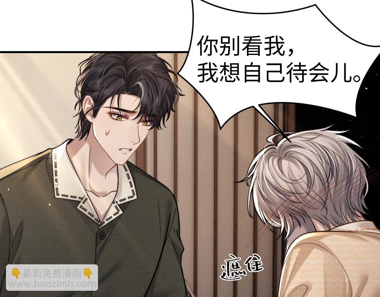 垂耳執事 - 第157話(2/2) - 3