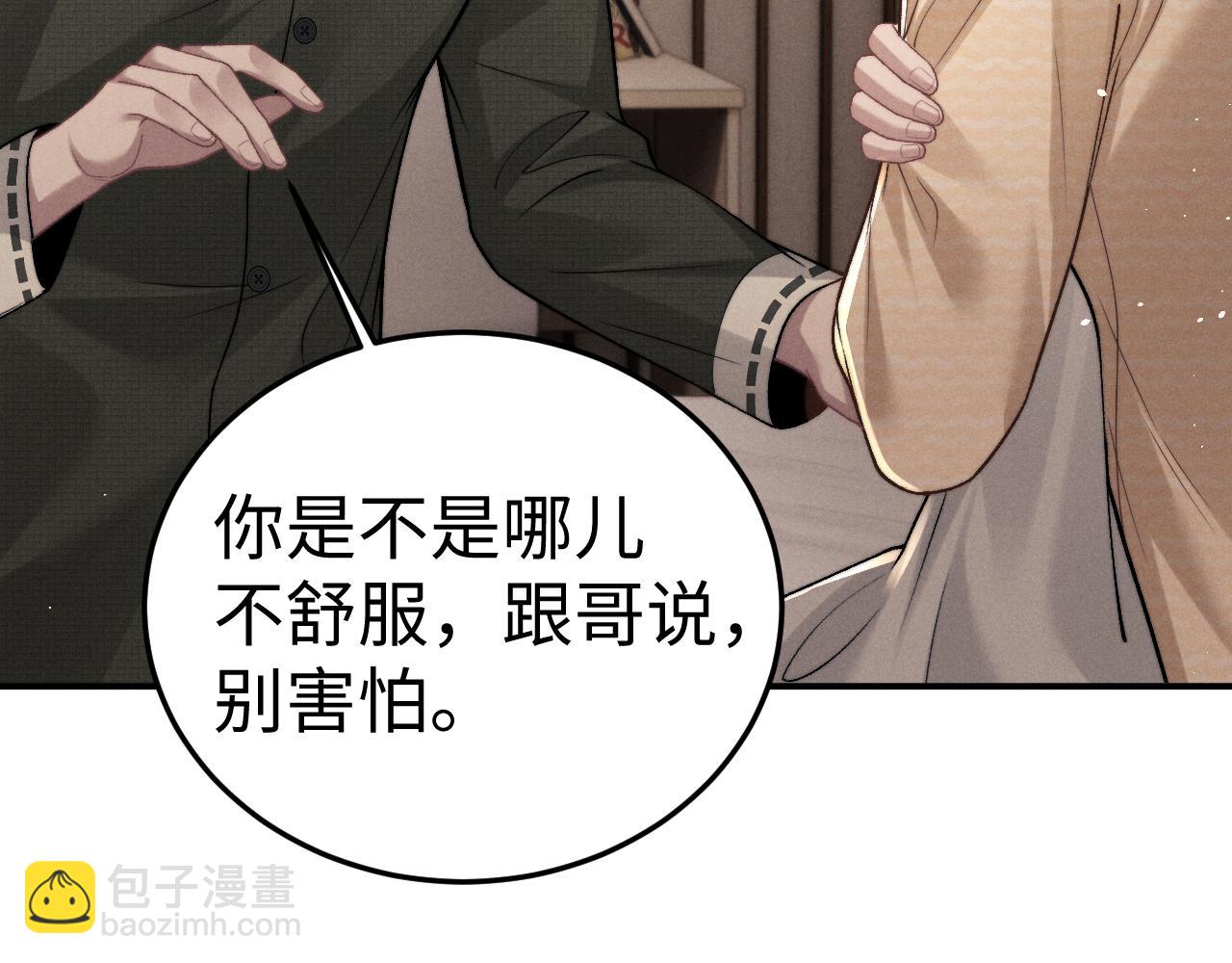 垂耳執事 - 第157話(2/2) - 4