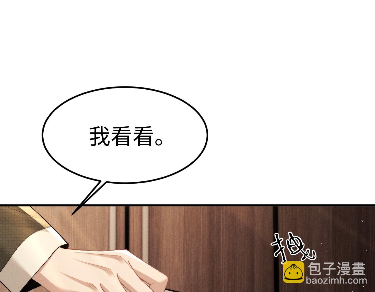 垂耳執事 - 第157話(2/2) - 6