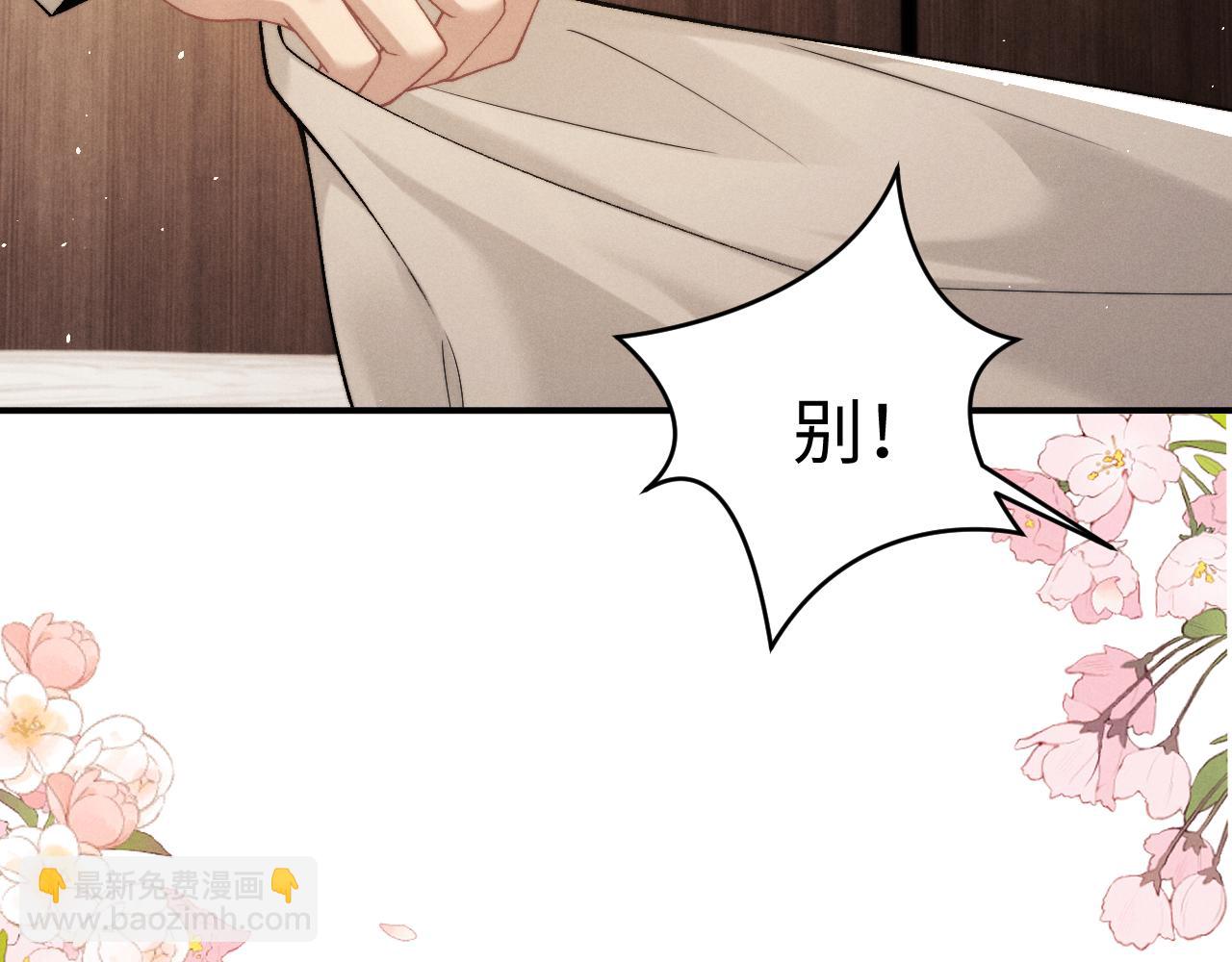 垂耳執事 - 第157話(2/2) - 7
