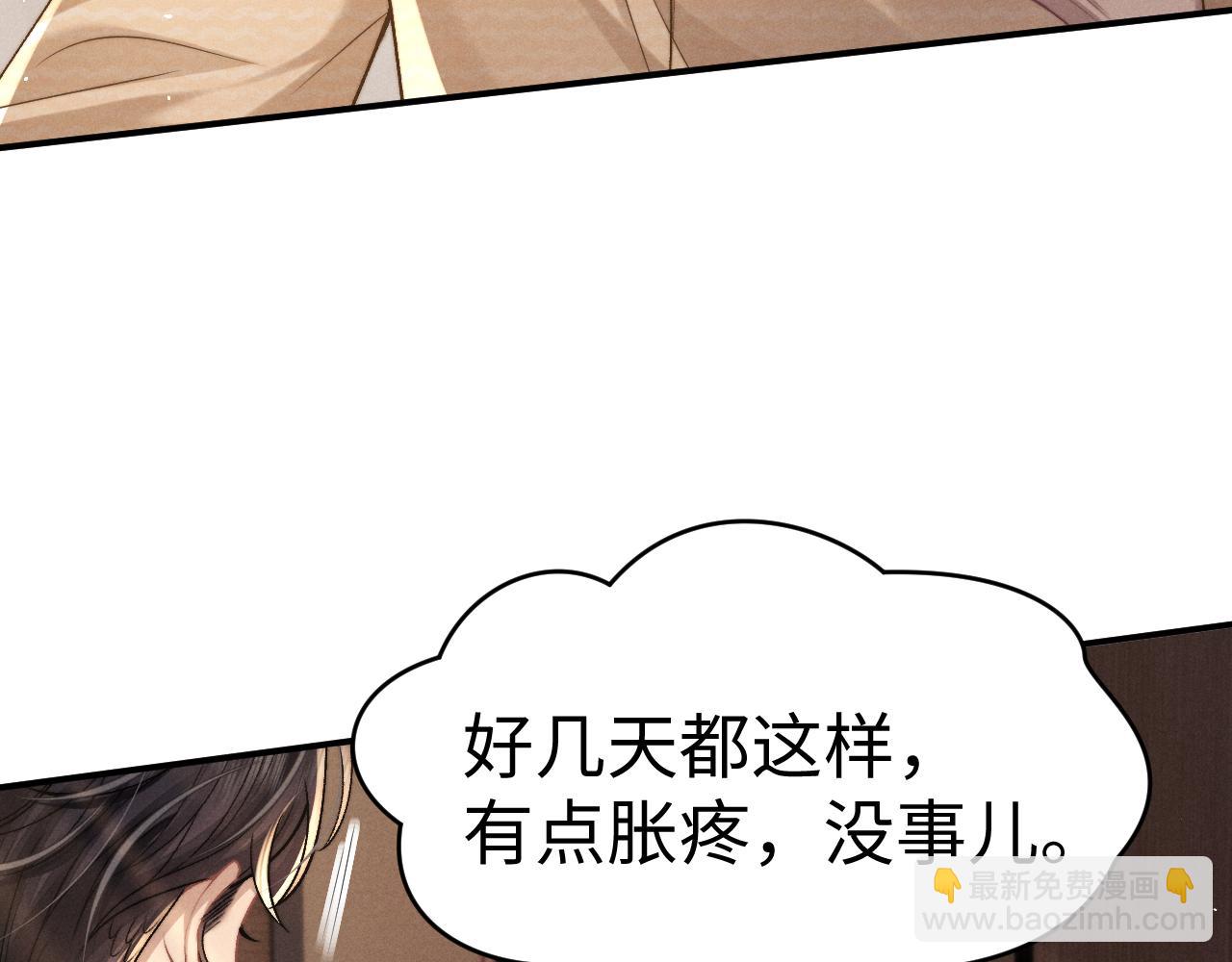 垂耳執事 - 第157話(2/2) - 3