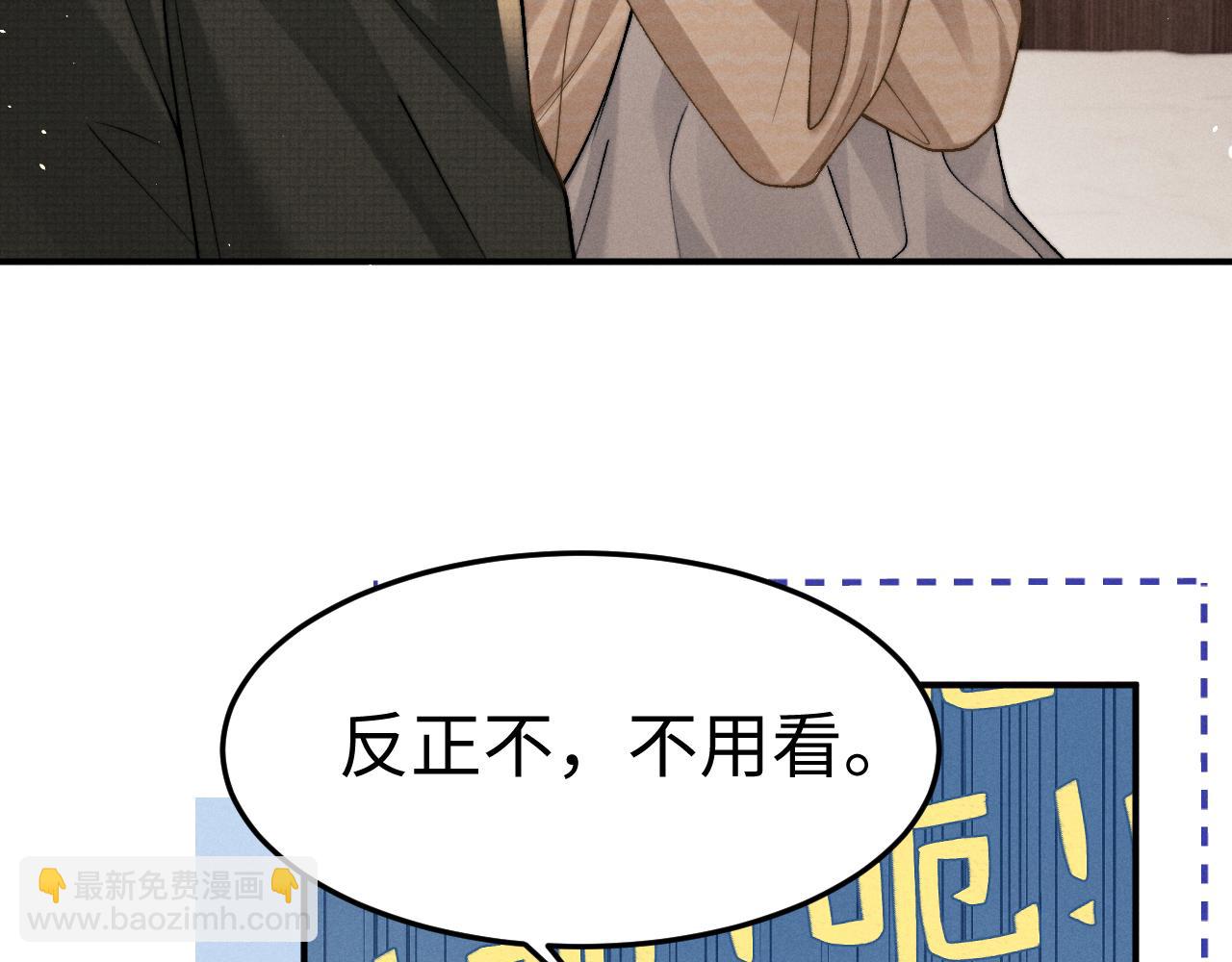 垂耳執事 - 第157話(2/2) - 5
