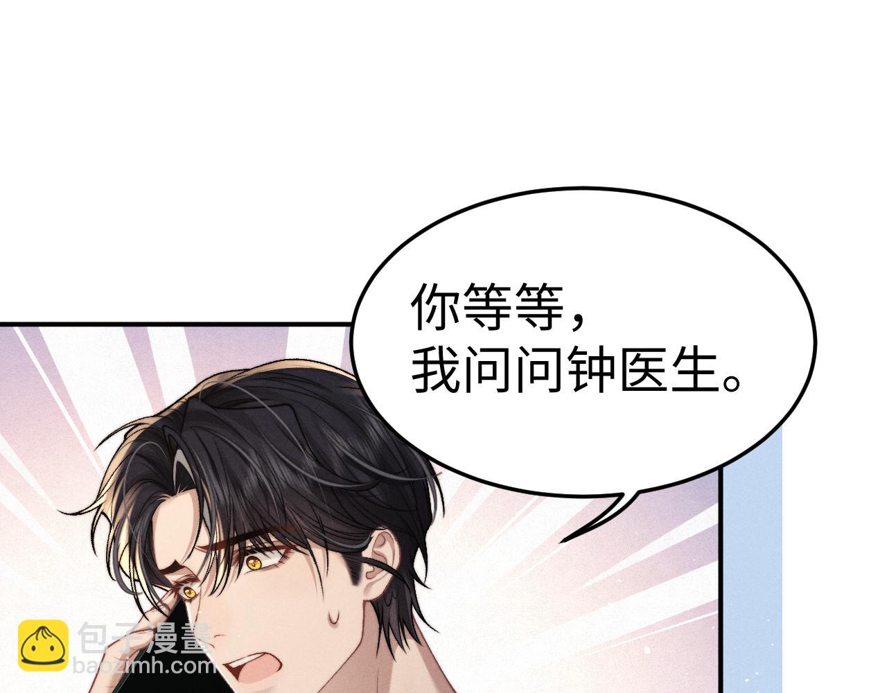 垂耳執事 - 第157話(2/2) - 7