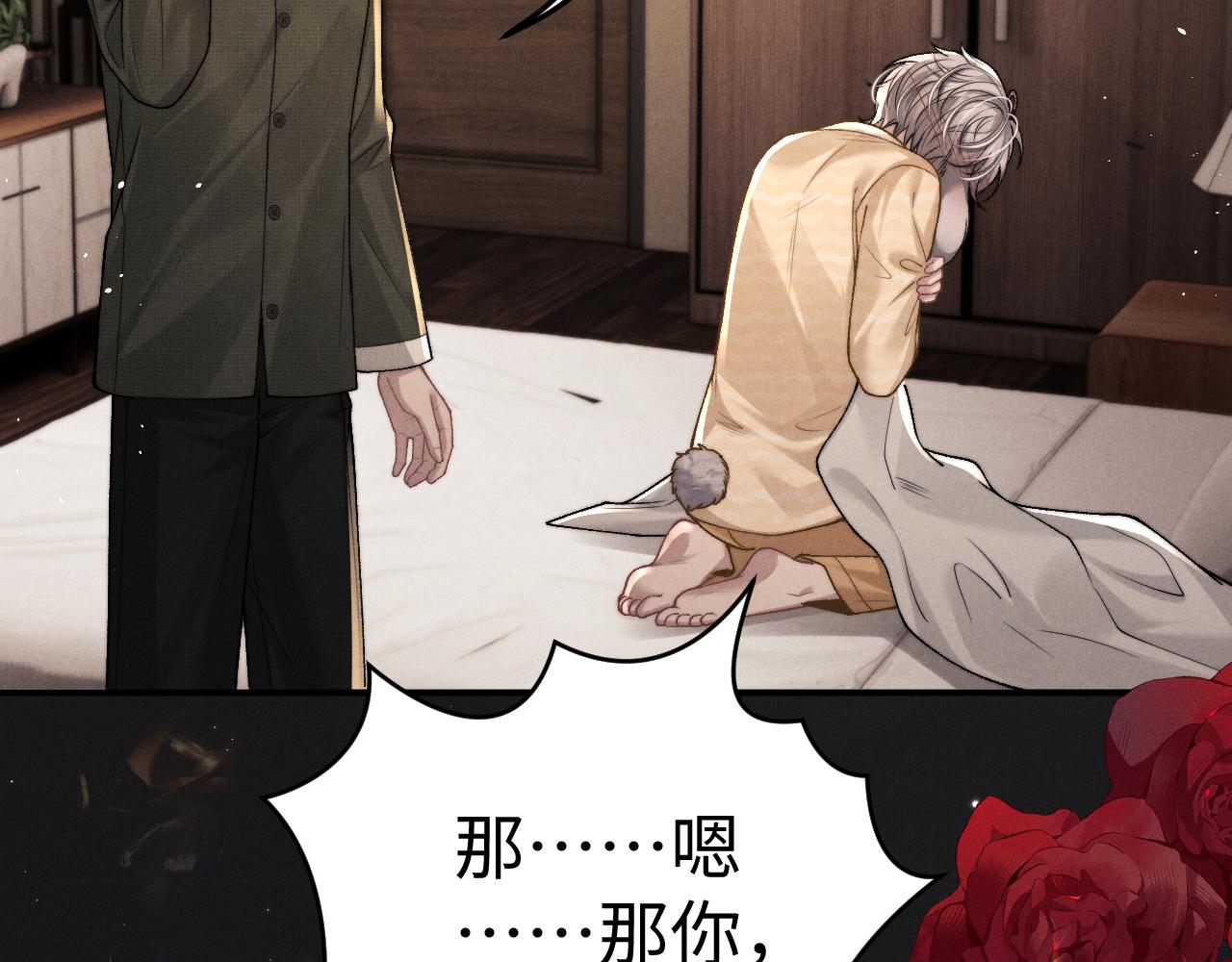垂耳執事 - 第157話(2/2) - 3