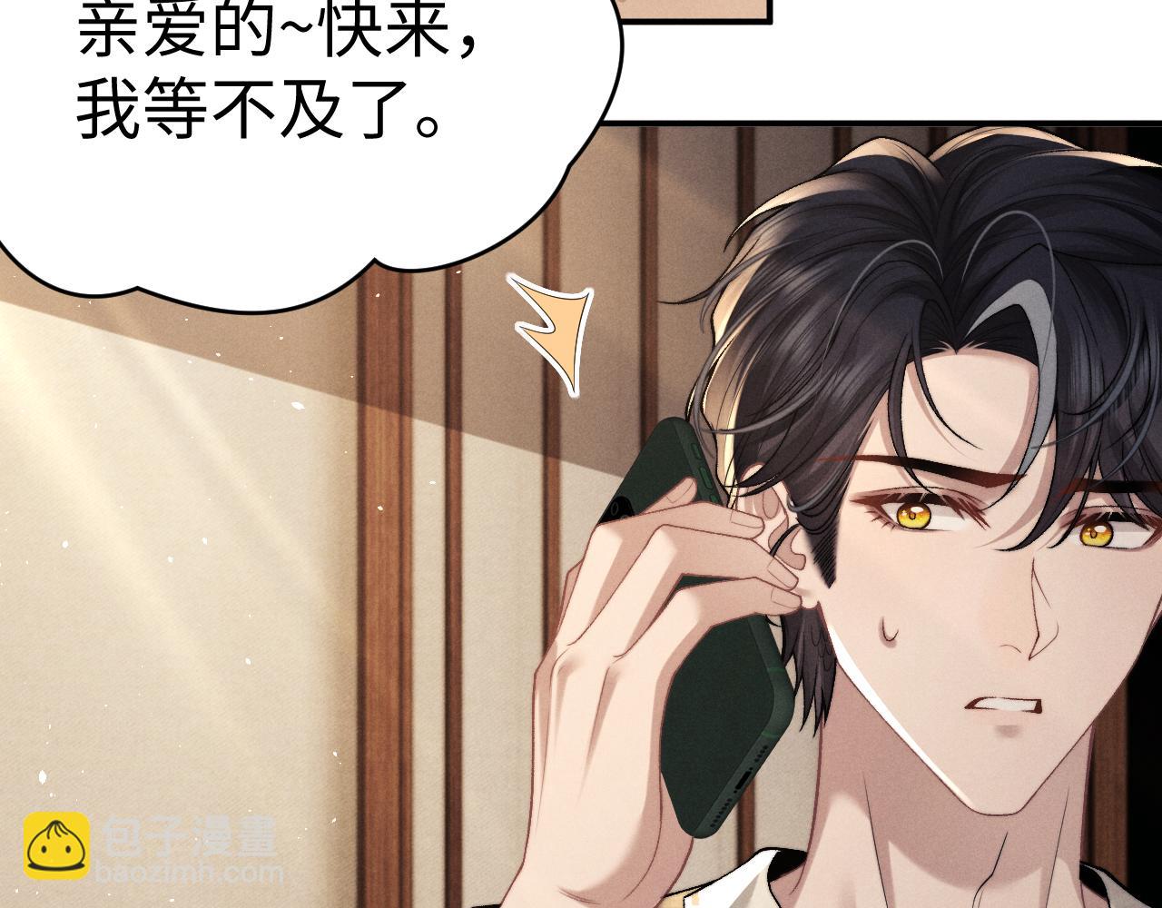 垂耳執事 - 第157話(2/2) - 6