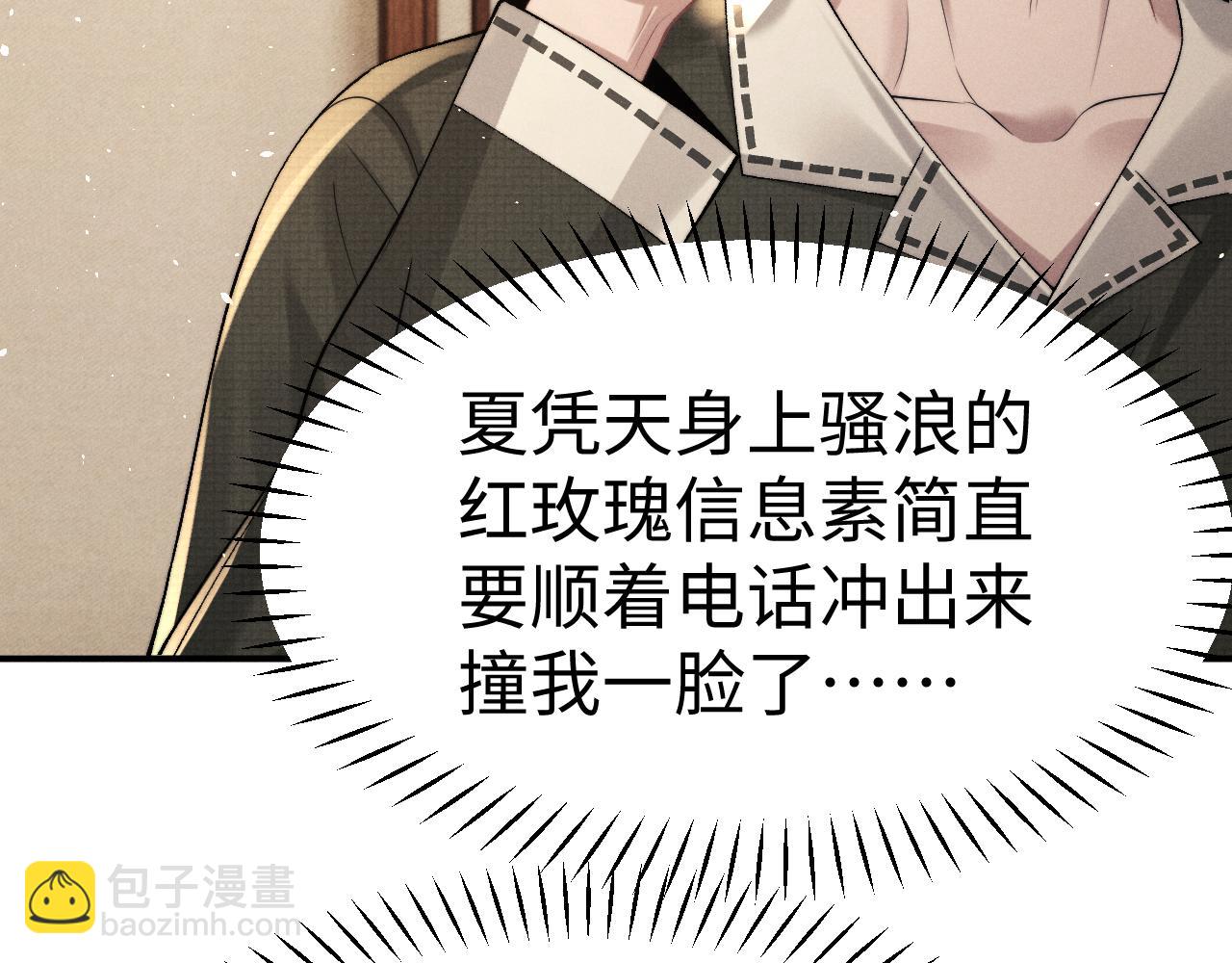 垂耳執事 - 第157話(2/2) - 7