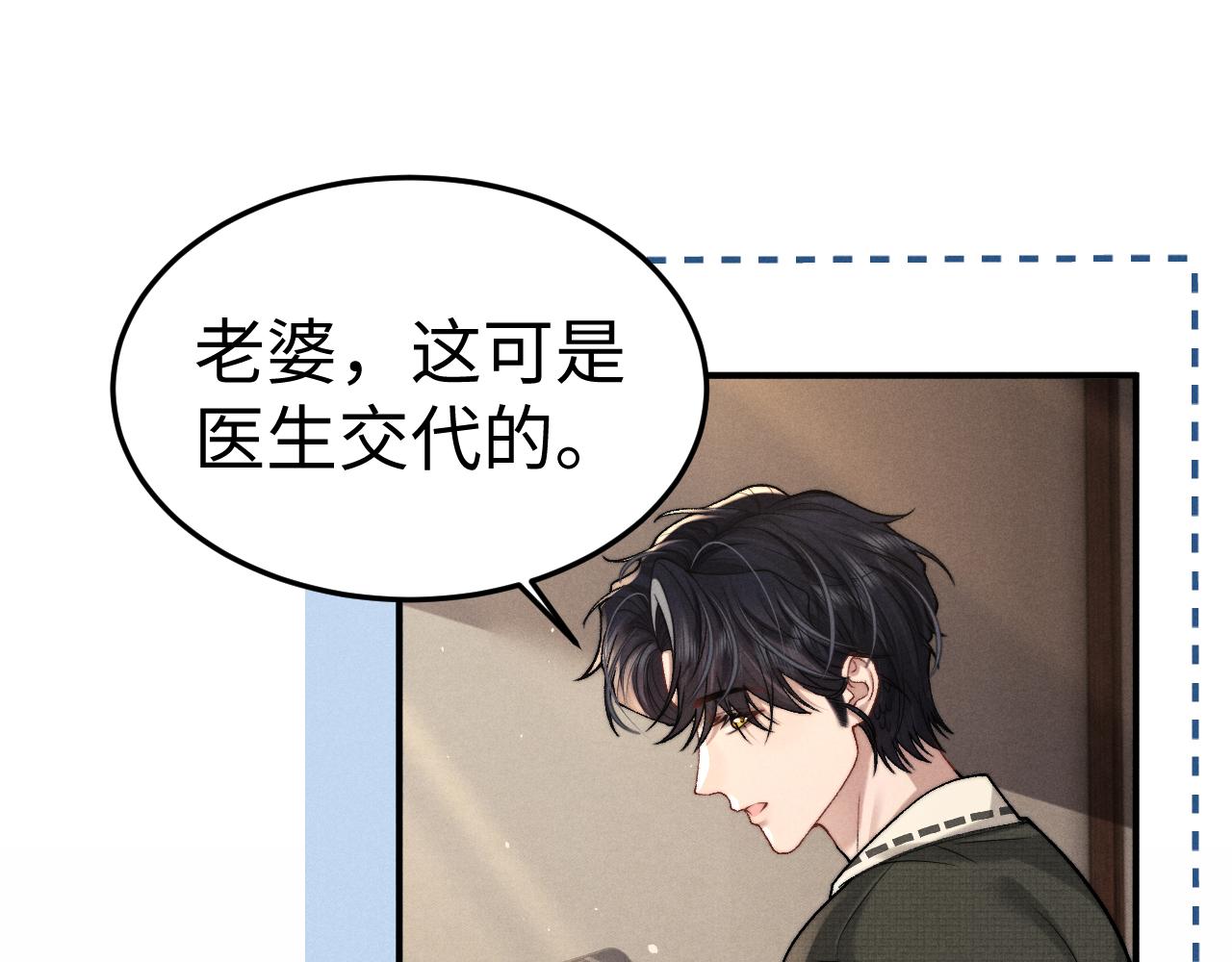垂耳執事 - 第157話(2/2) - 2