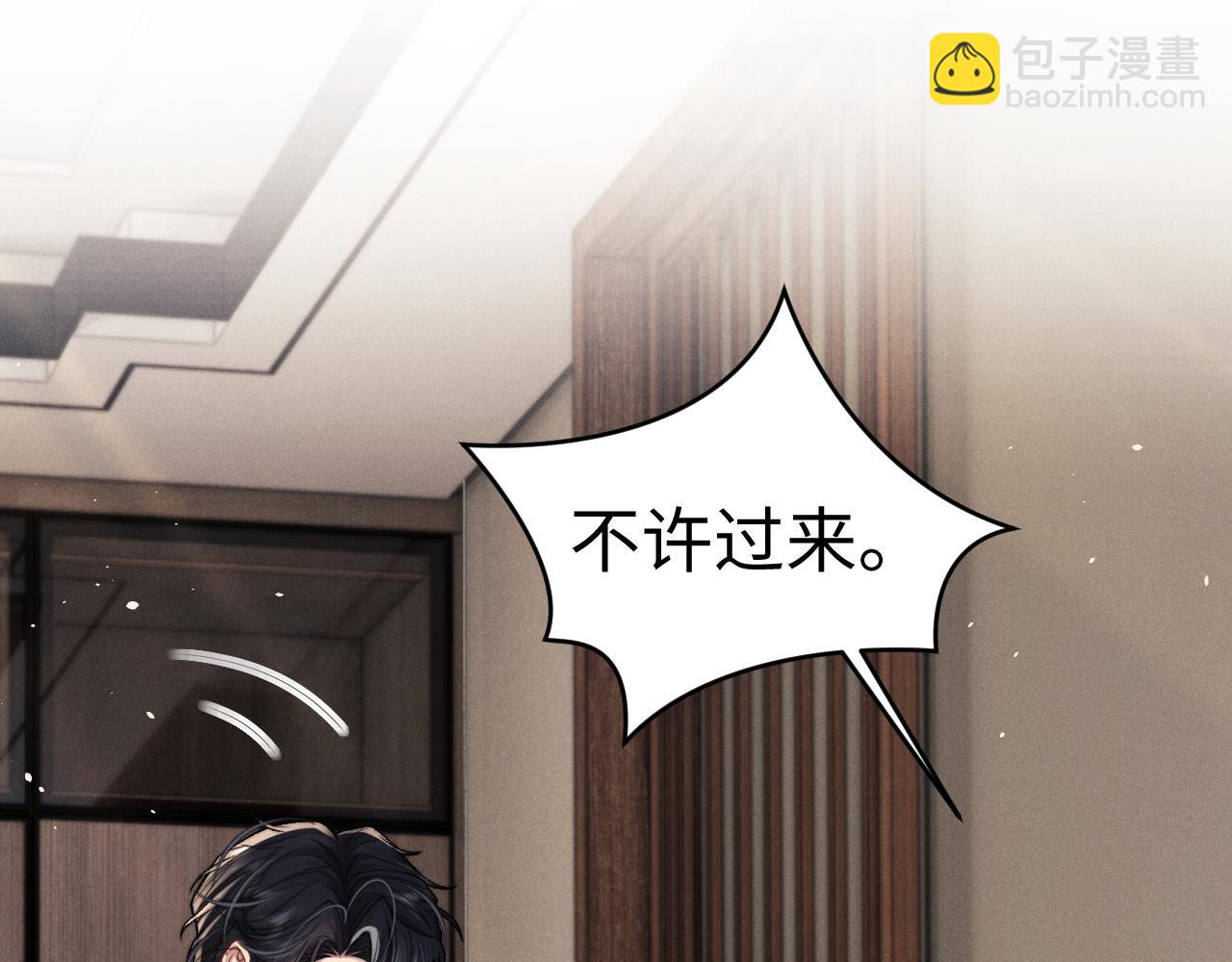垂耳執事 - 第157話(2/2) - 4