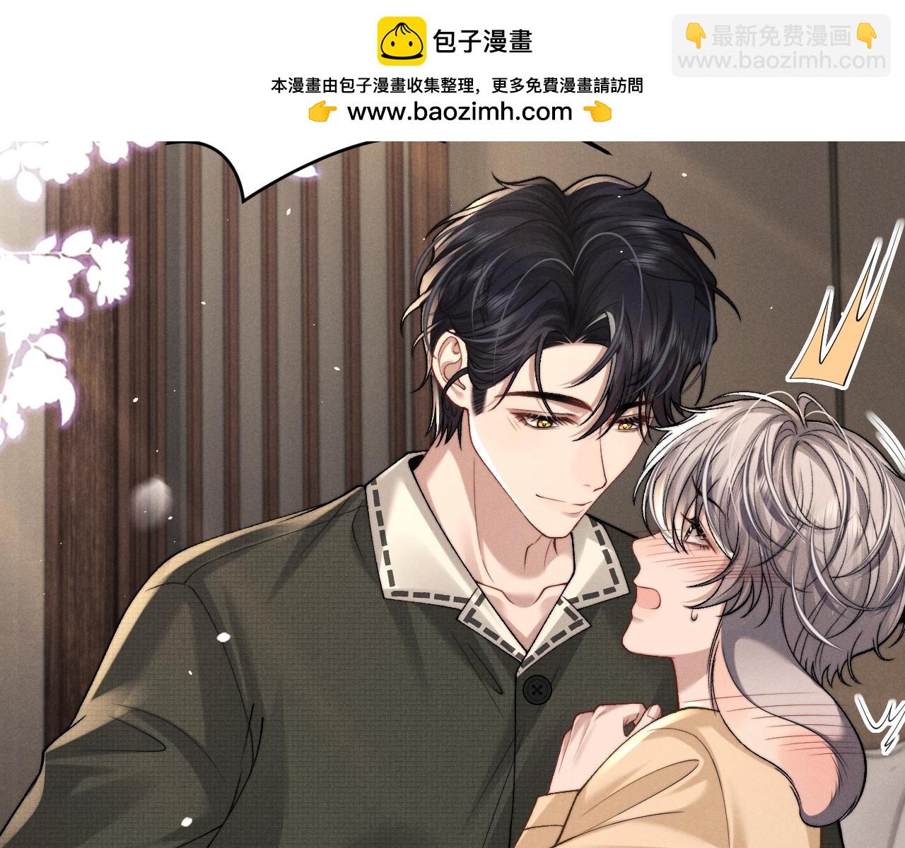 垂耳執事 - 第157話(2/2) - 7