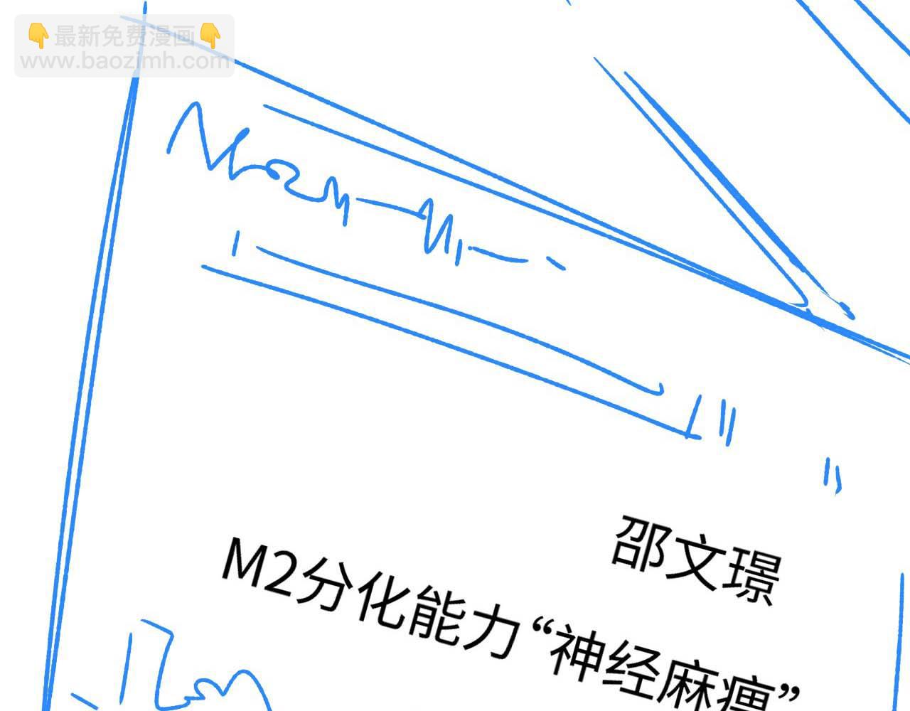 垂耳執事 - 第24話 如果身邊的是他……(3/3) - 3