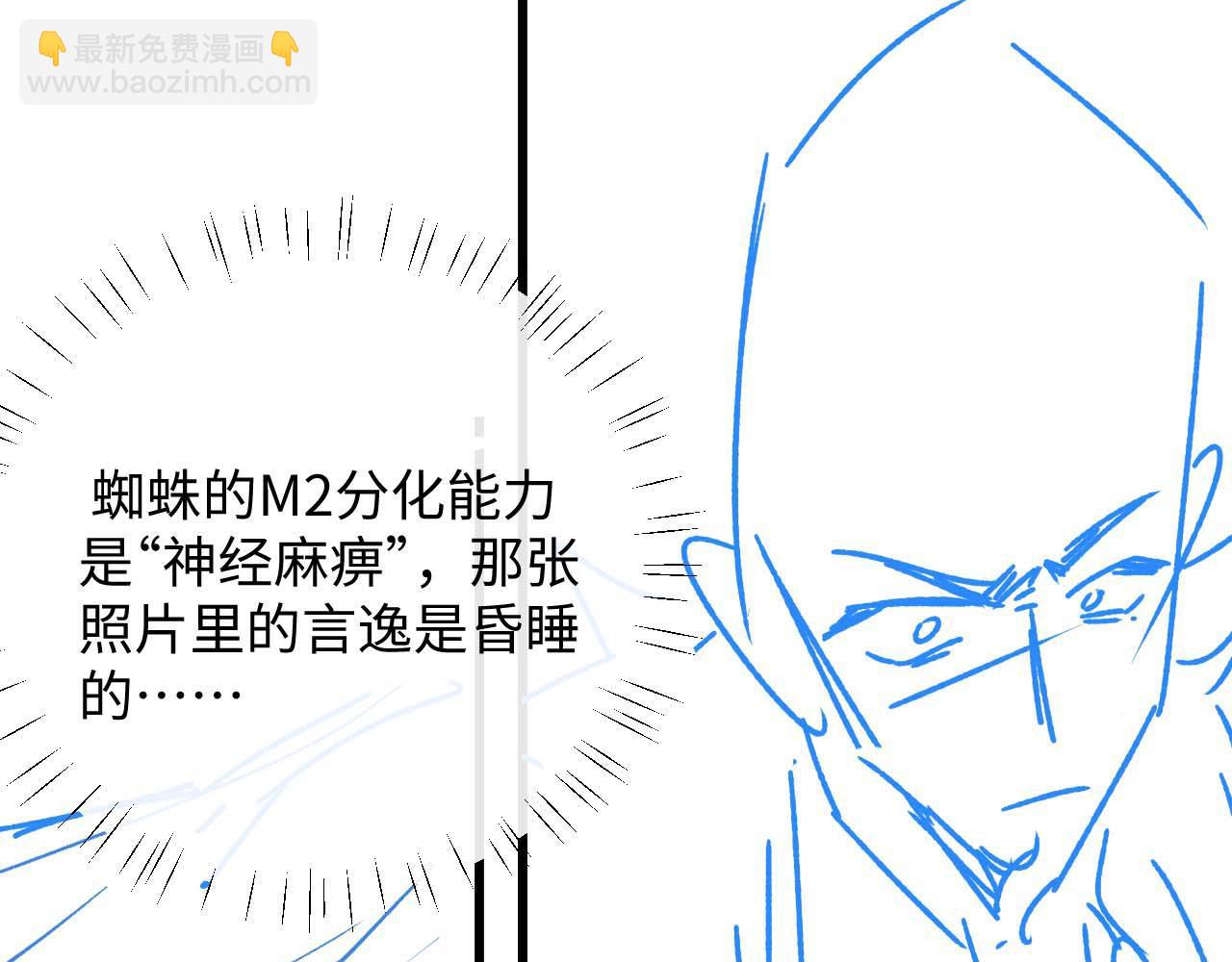 垂耳執事 - 第24話 如果身邊的是他……(3/3) - 2