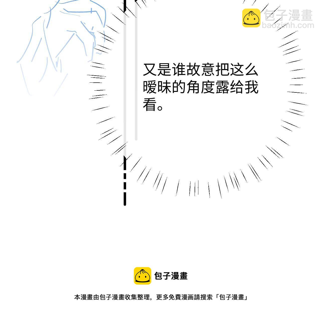 垂耳執事 - 第24話 如果身邊的是他……(3/3) - 1