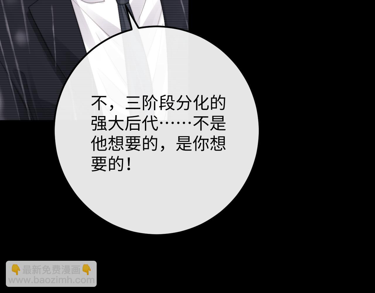 垂耳執事 - 第24話 如果身邊的是他……(2/3) - 7