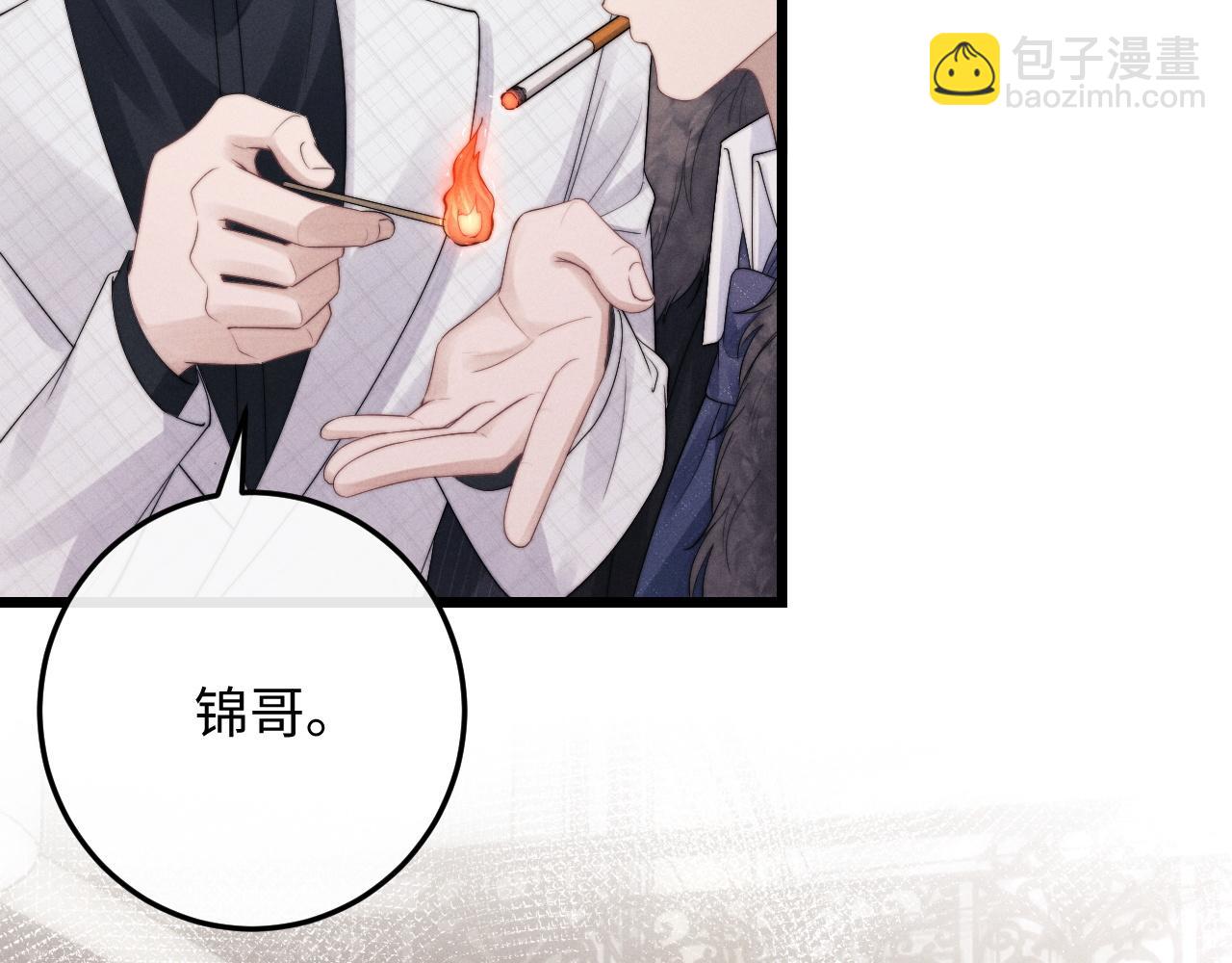 垂耳執事 - 第24話 如果身邊的是他……(2/3) - 3