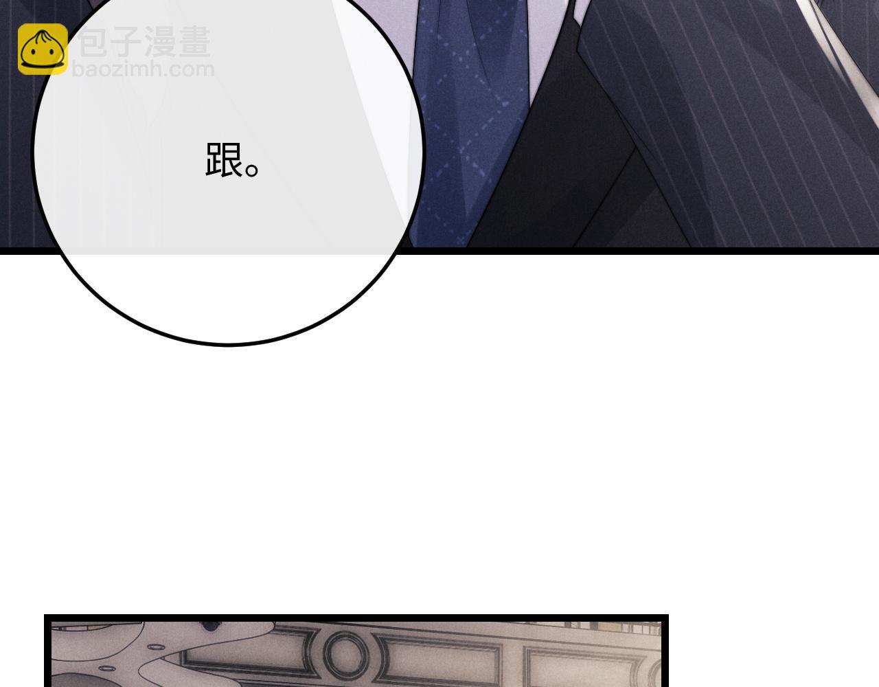 垂耳執事 - 第24話 如果身邊的是他……(2/3) - 6
