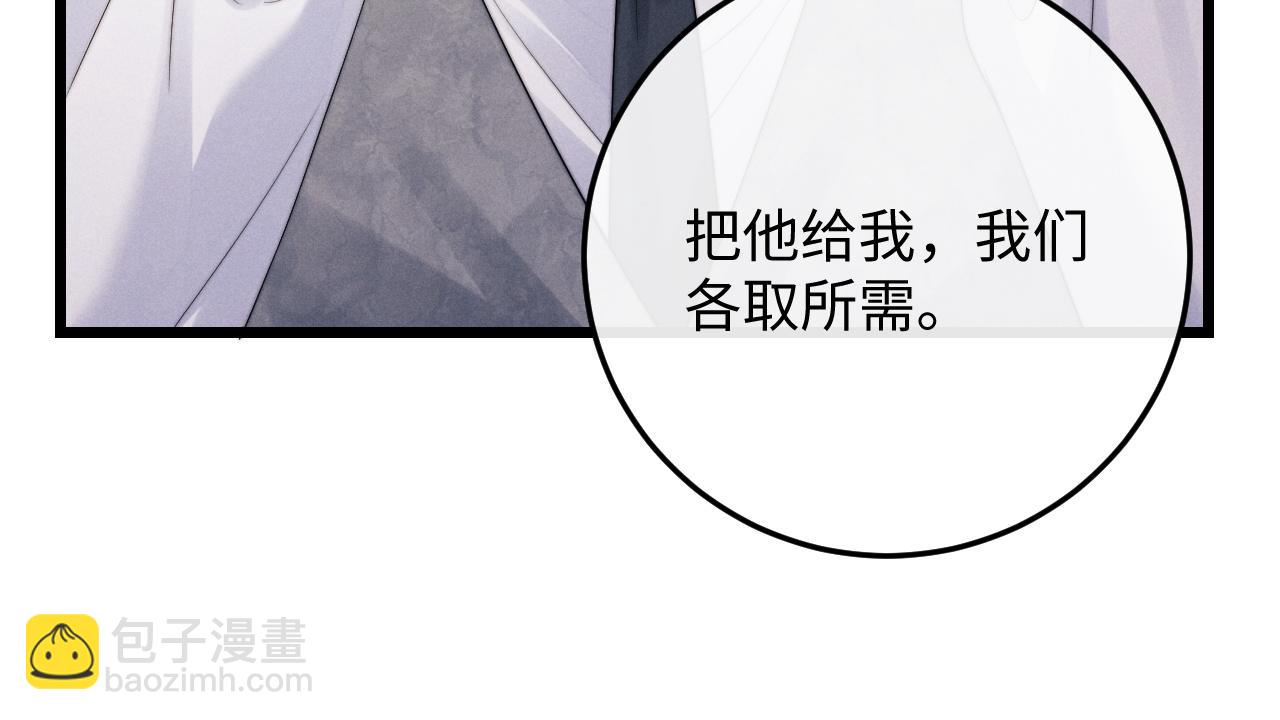 垂耳執事 - 第24話 如果身邊的是他……(2/3) - 8
