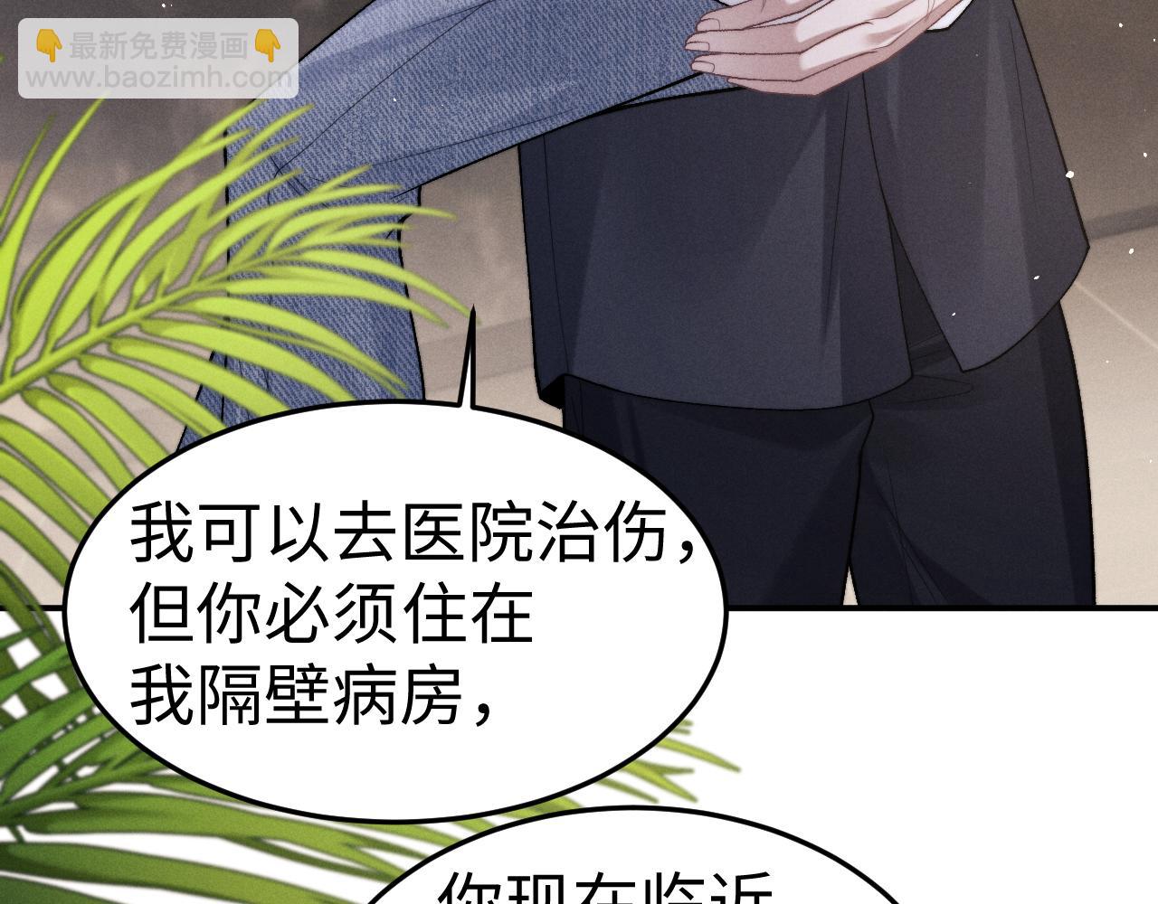 垂耳執事 - 第159話(1/2) - 1