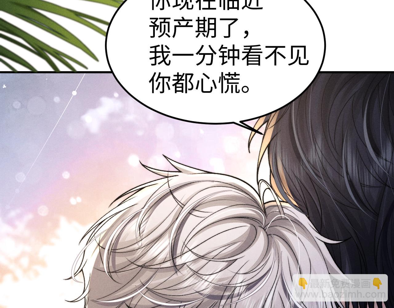 垂耳執事 - 第159話(1/2) - 2