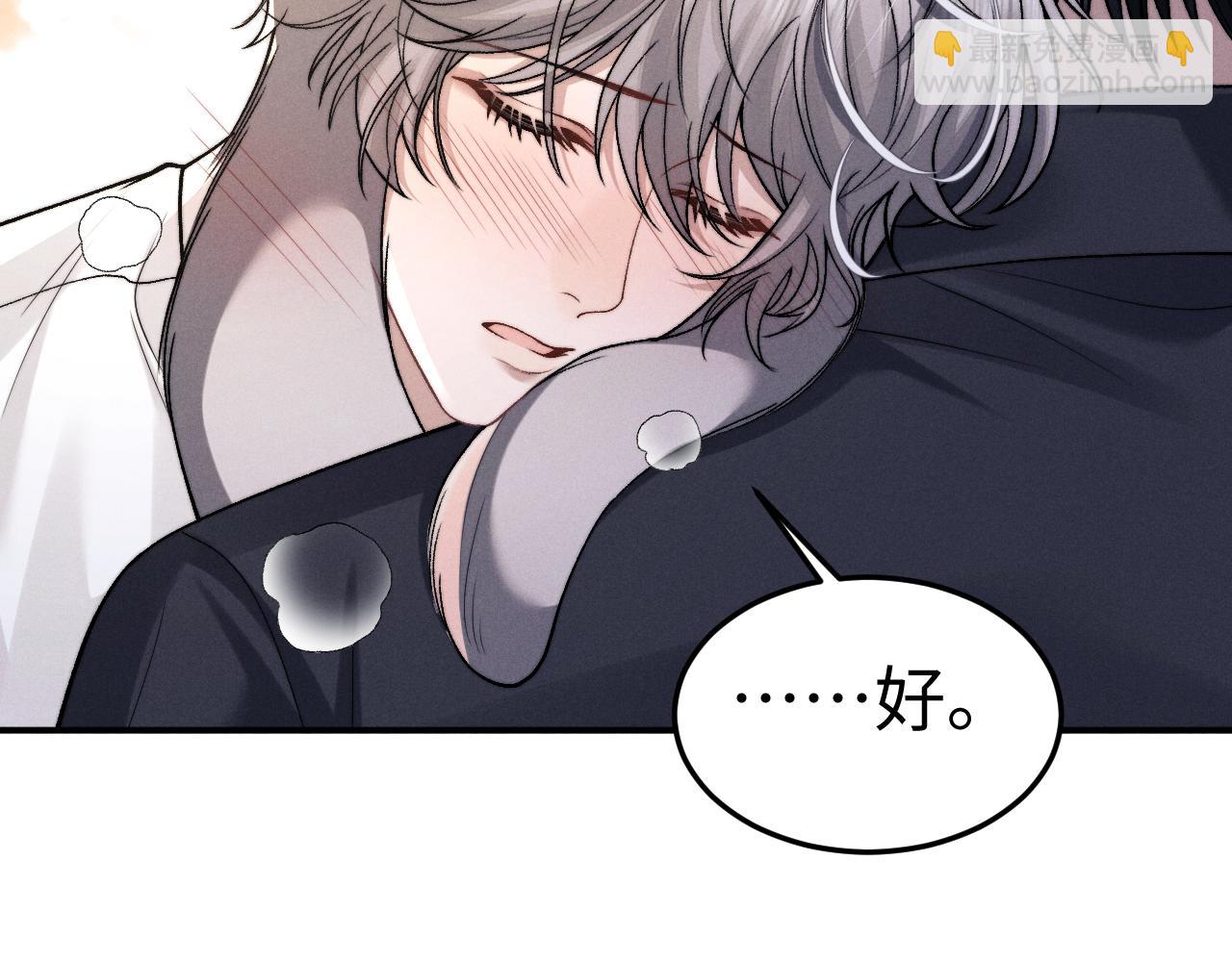 垂耳執事 - 第159話(1/2) - 3