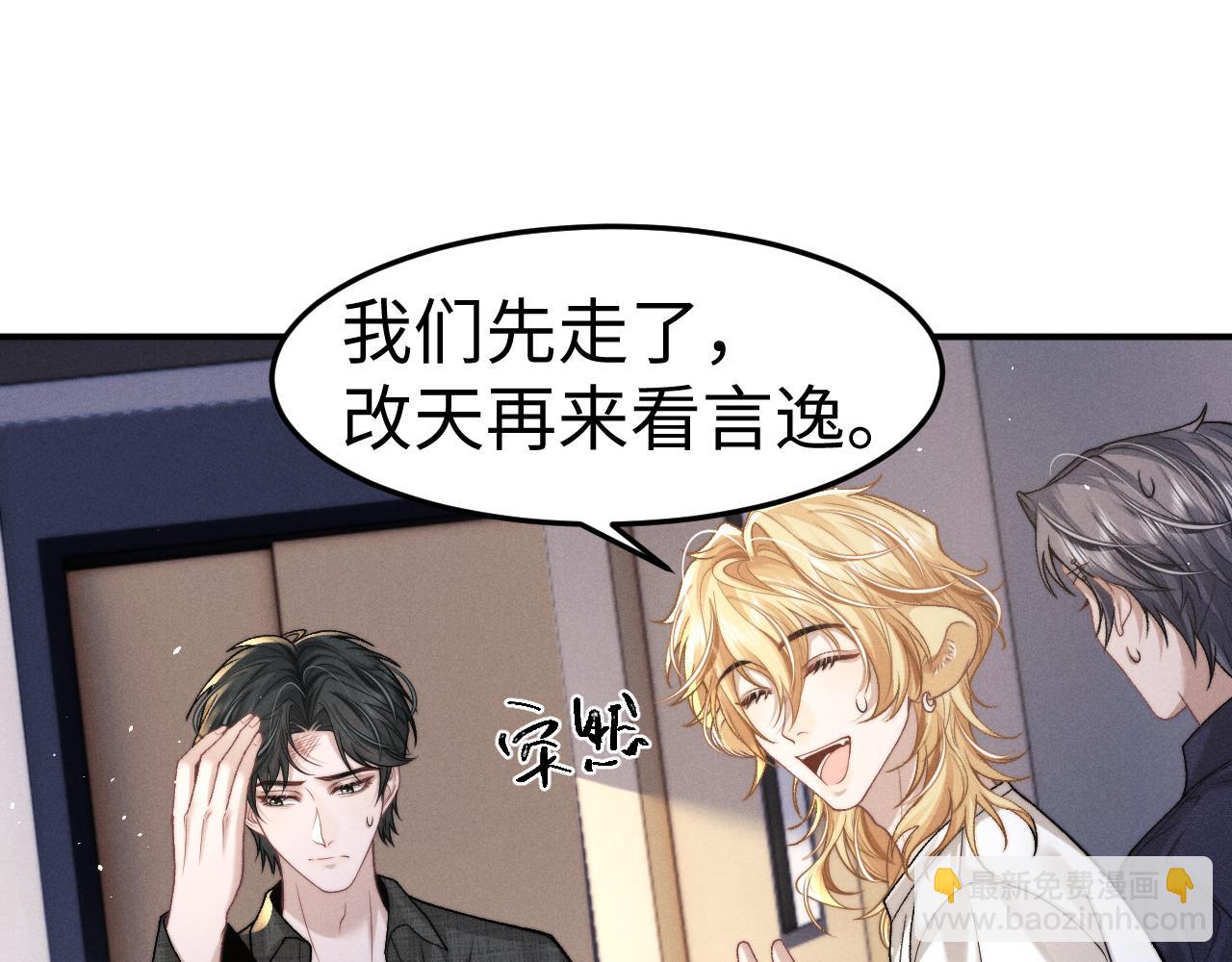 垂耳執事 - 第159話(1/2) - 1