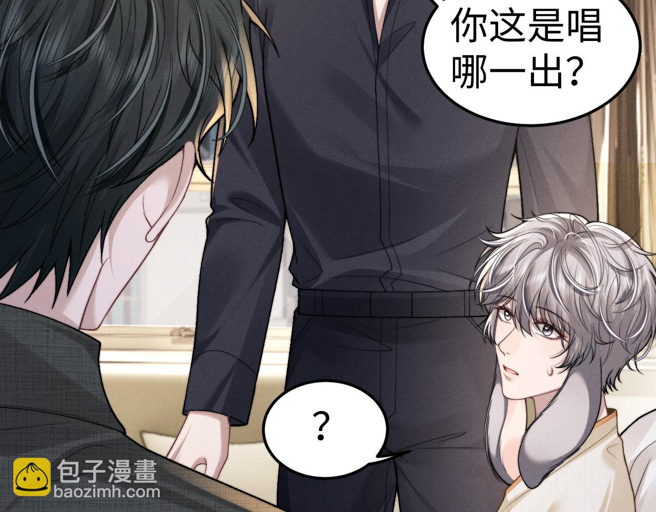 垂耳執事 - 第159話(1/2) - 4