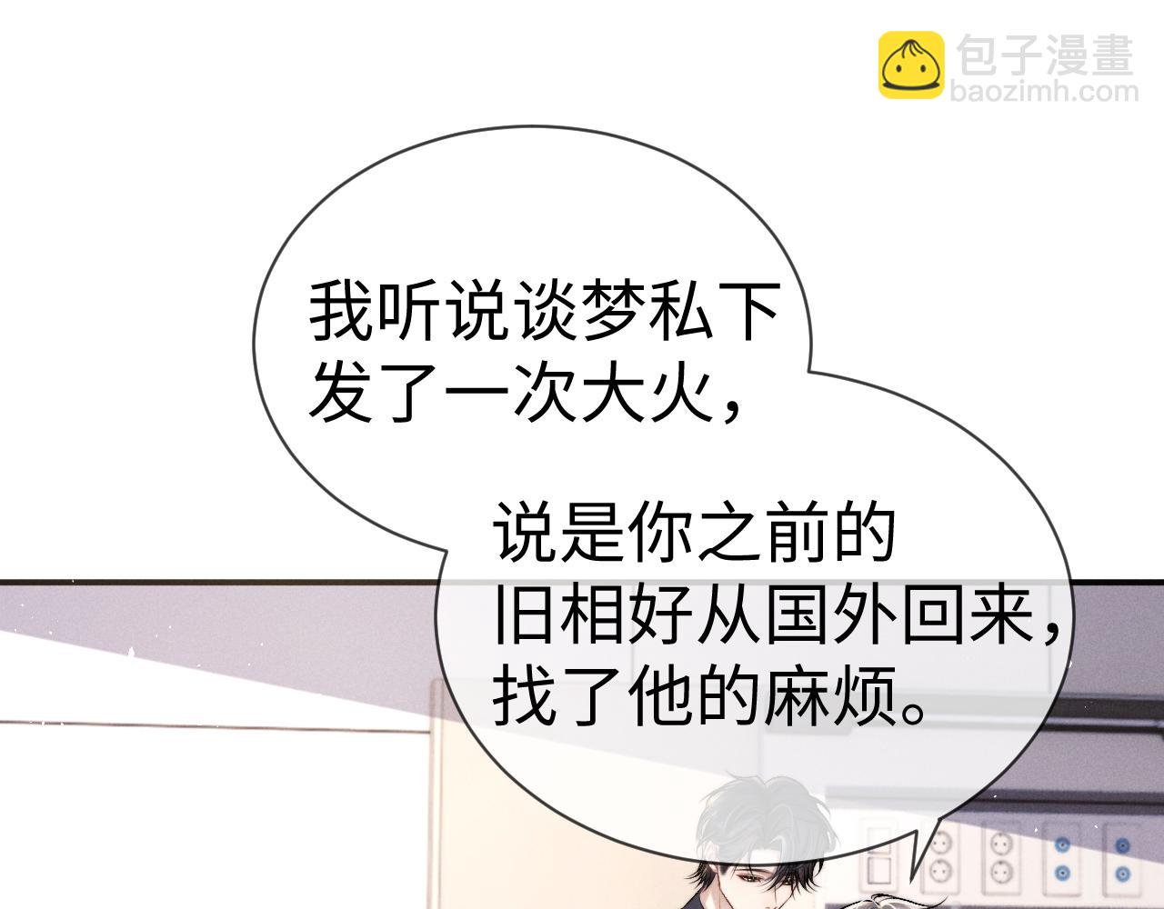 垂耳執事 - 第159話(1/2) - 6