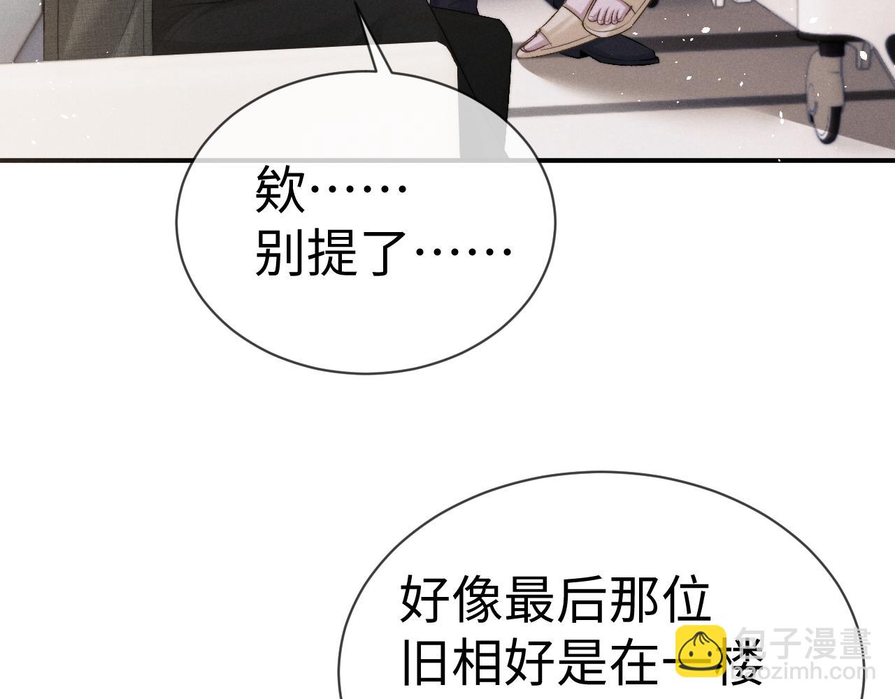 垂耳執事 - 第159話(1/2) - 8