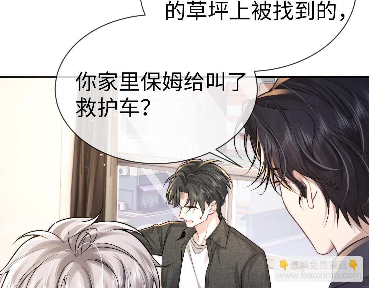 垂耳執事 - 第159話(1/2) - 1