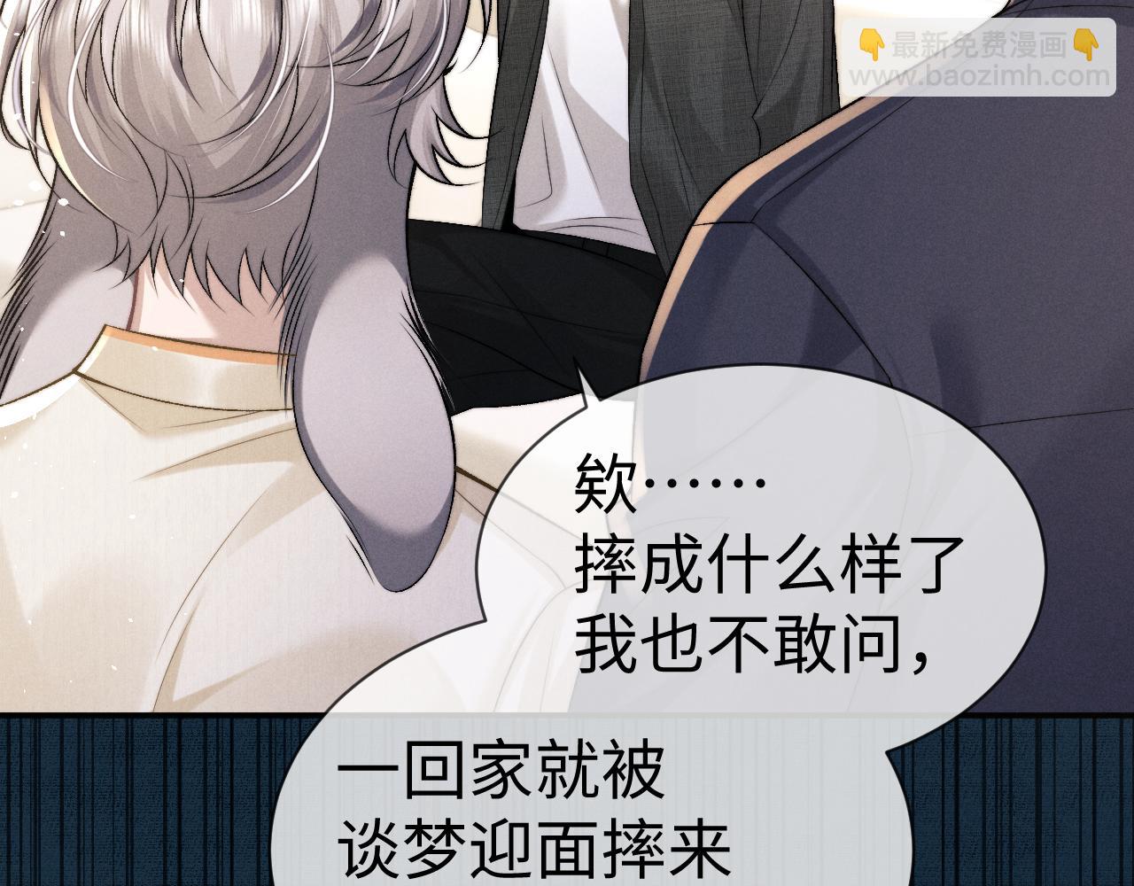 垂耳執事 - 第159話(1/2) - 2