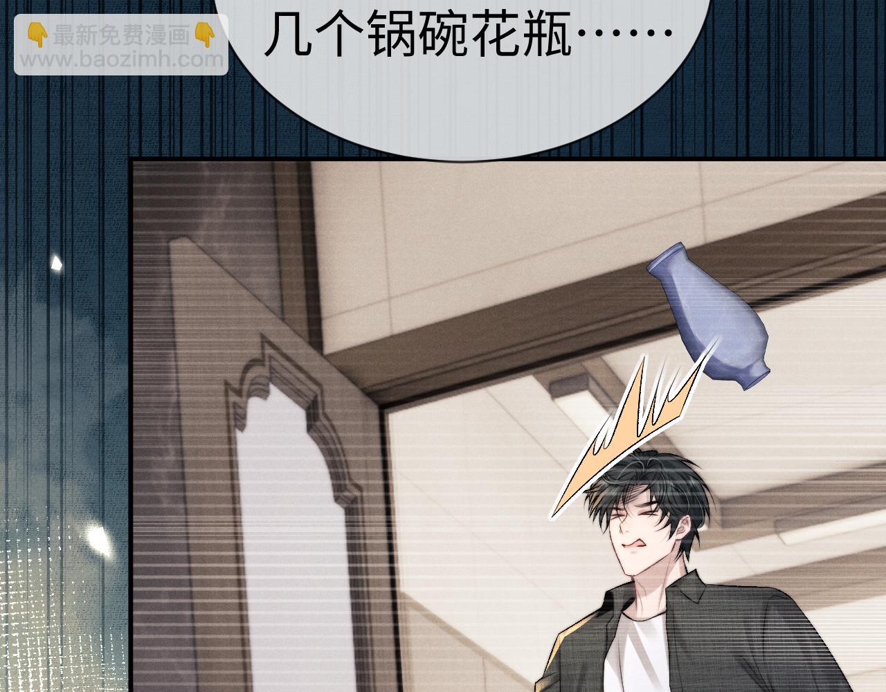 垂耳執事 - 第159話(1/2) - 3